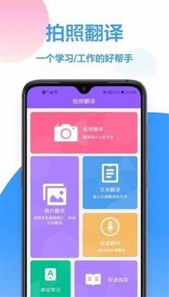 英译汉翻译最新版图2
