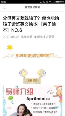 美洲虎英语正式版下载