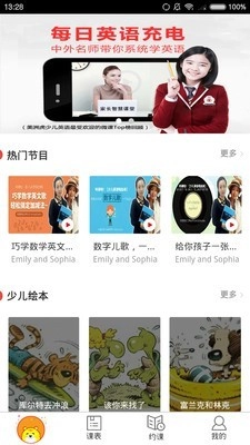 美洲虎英语正式版下载