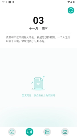 毛桃阅读器免费版图1