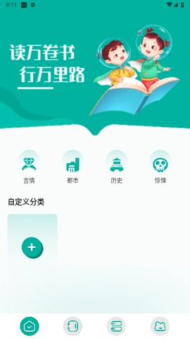 毛桃阅读器免费版图2