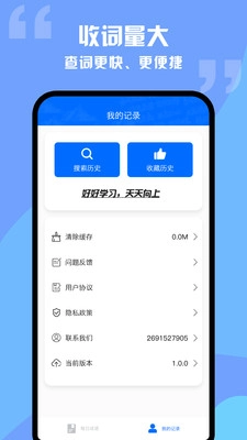 趣学成语词典截图0