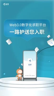 觅举招聘安卓直装版图3