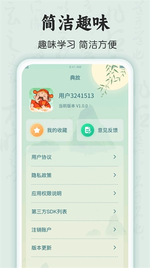 状元点睛官方正版图2