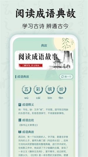 状元点睛官方正版图3