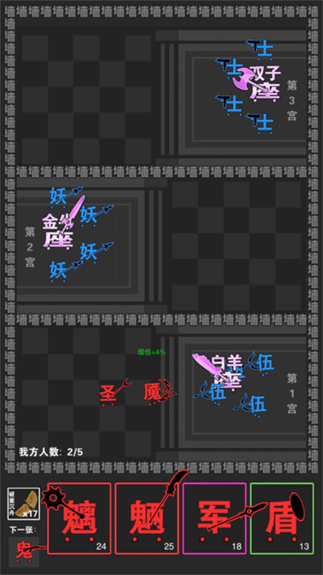 智力攻防碰撞(1)