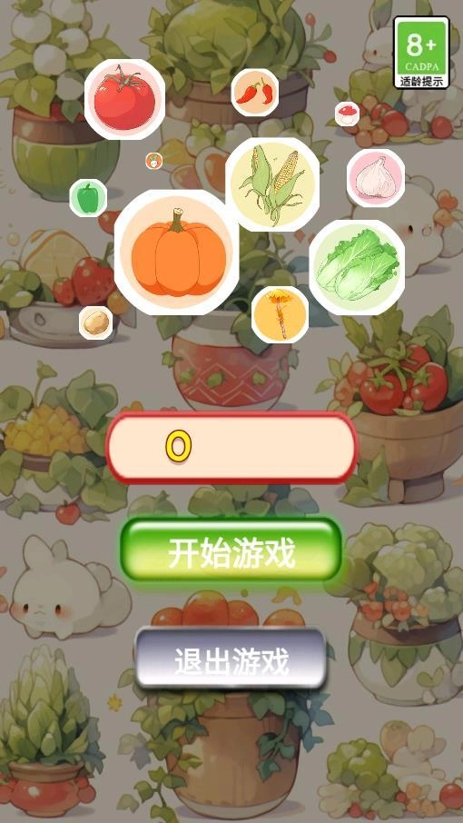 蔬菜休闲合成图1
