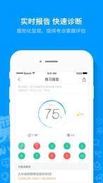 建造师嗨题库最新免费版图2