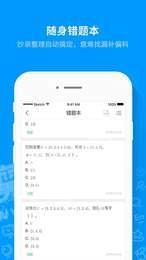 建造师嗨题库最新免费版图3