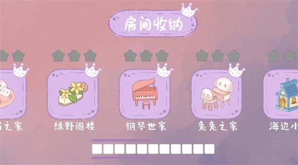 家务我最强官方最新版图1