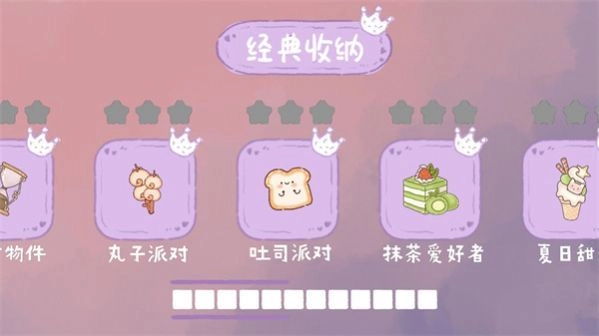 家务我最强官方最新版图2