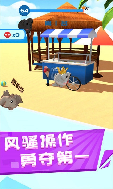 一起闯出去安卓版下载