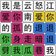 汉字梗传游戏