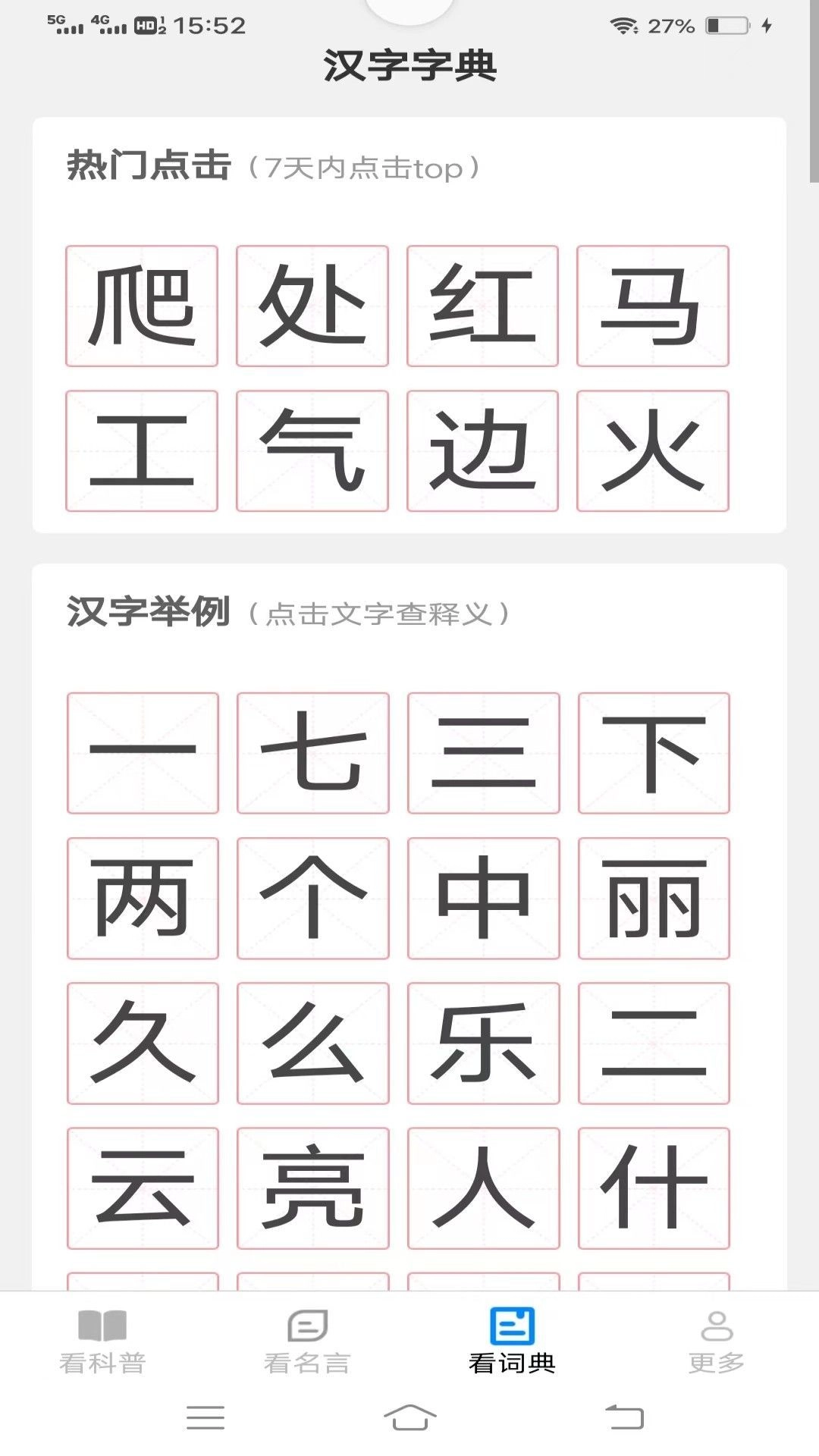 一点乐看宝原版图2