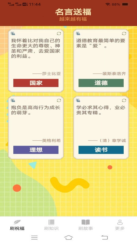 喜悦爱刷刷手机版图2