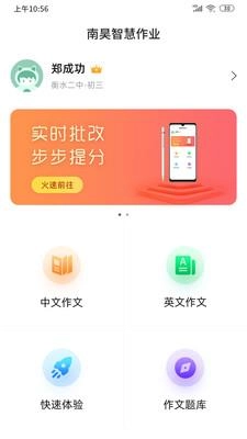 智学作文题库手机最新版图1