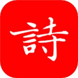 洛华诗词原版