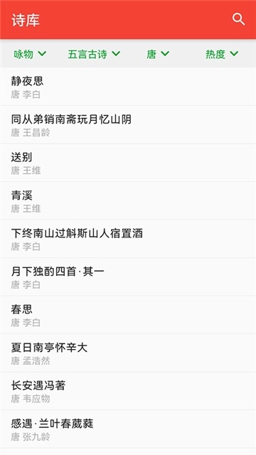 洛华诗词原版图3