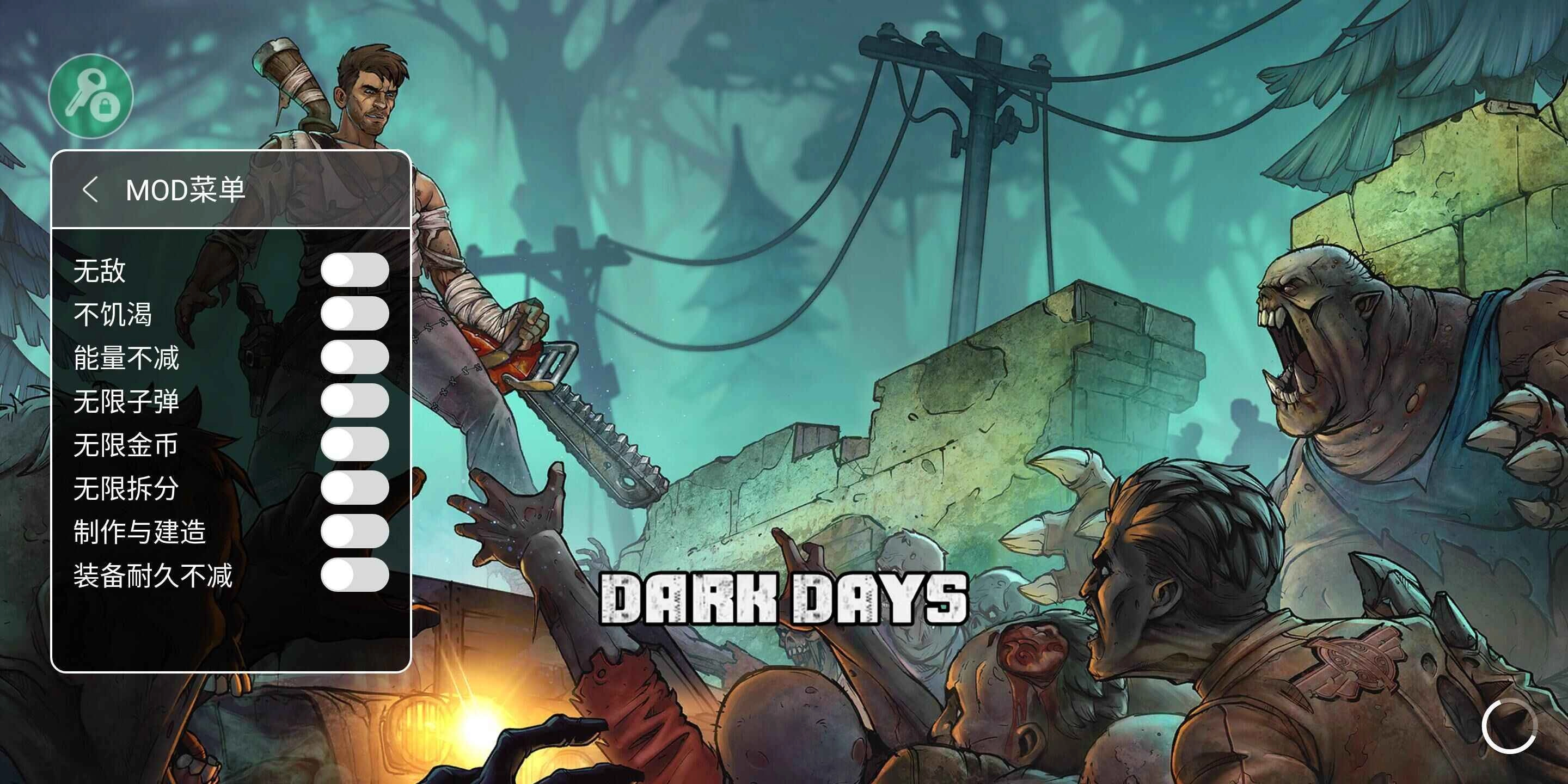 黑暗时代丧尸求生4