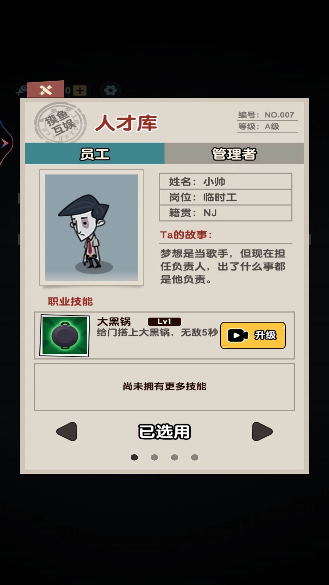 躺平日记无广告版图4