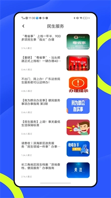 穗康办安卓版图2