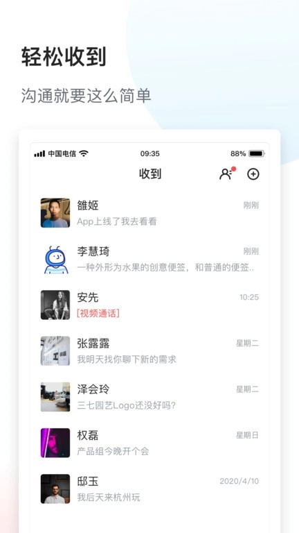 巧鹿手机免费版图3
