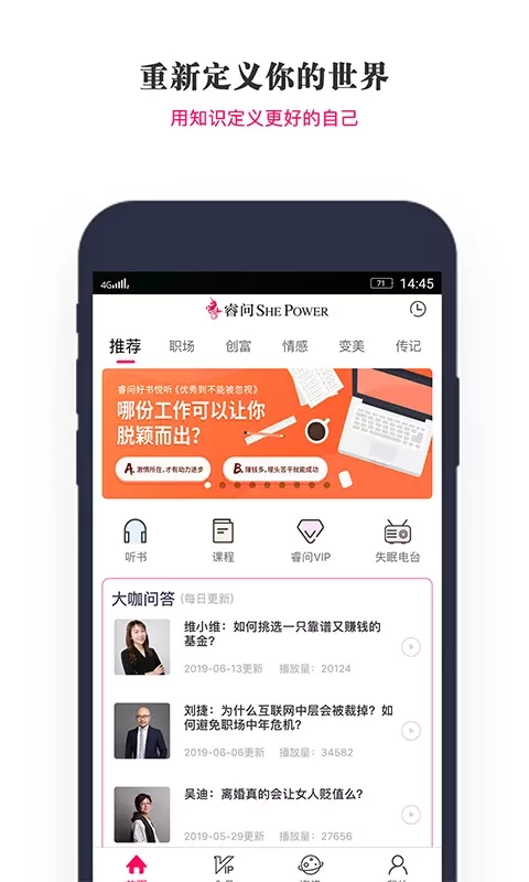 睿问正版图2