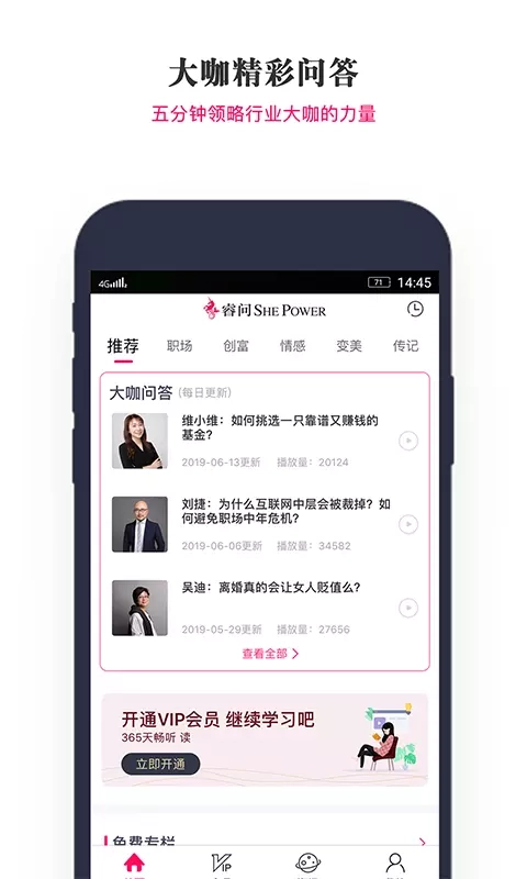 睿问正版图3