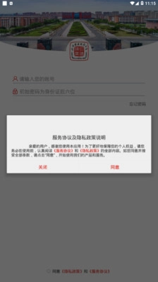 江西科技师范大学安卓直装版图3