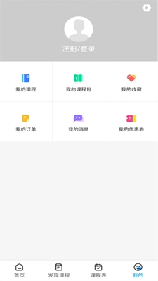 展鹏教育安卓直装版图1