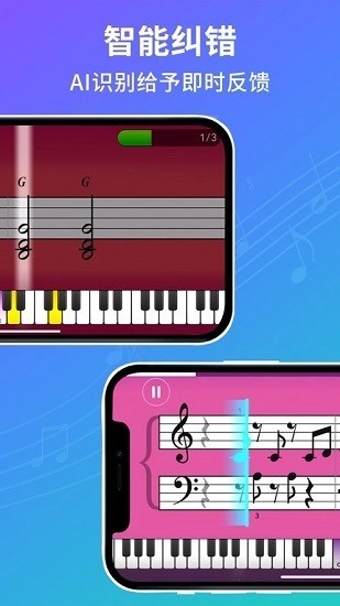 SimplyPiano安卓直装版图2
