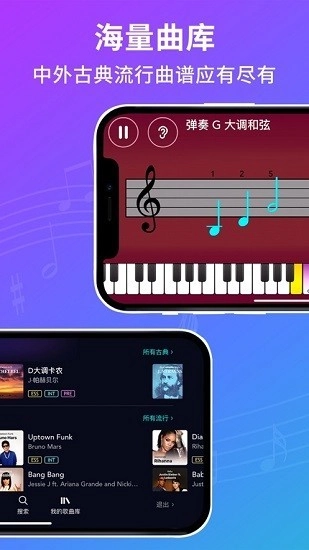 SimplyPiano安卓直装版图3