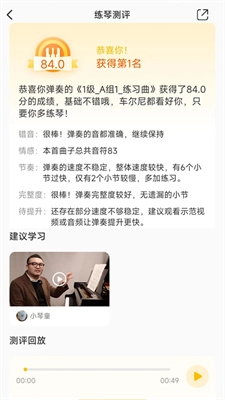 练琴帮官方最新版图2