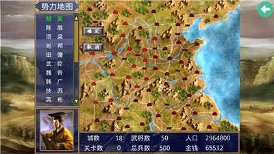 楚汉群英传手机正版图2