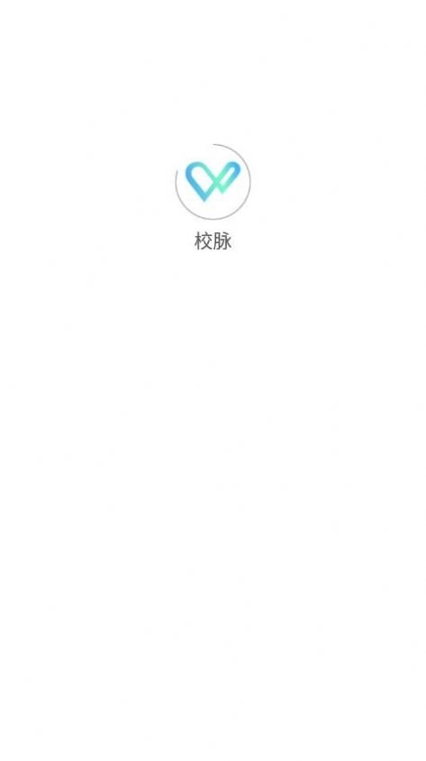校脉官方正版图1