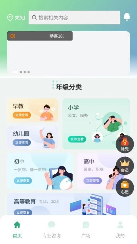 校脉官方正版图2