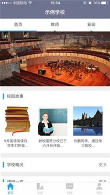 冰橙课堂官方版图2