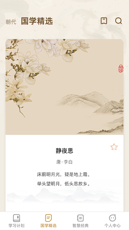智慧硕果免费原版图2
