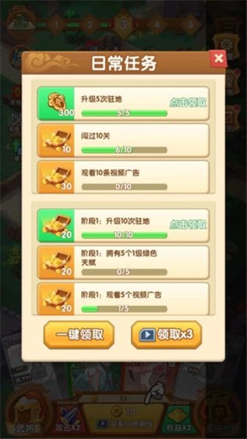 塔防我最强游戏