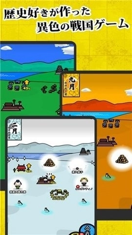战国心探免费版图1