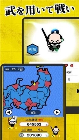 战国心探免费版图3