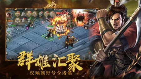 三国神将策直装游戏版图3