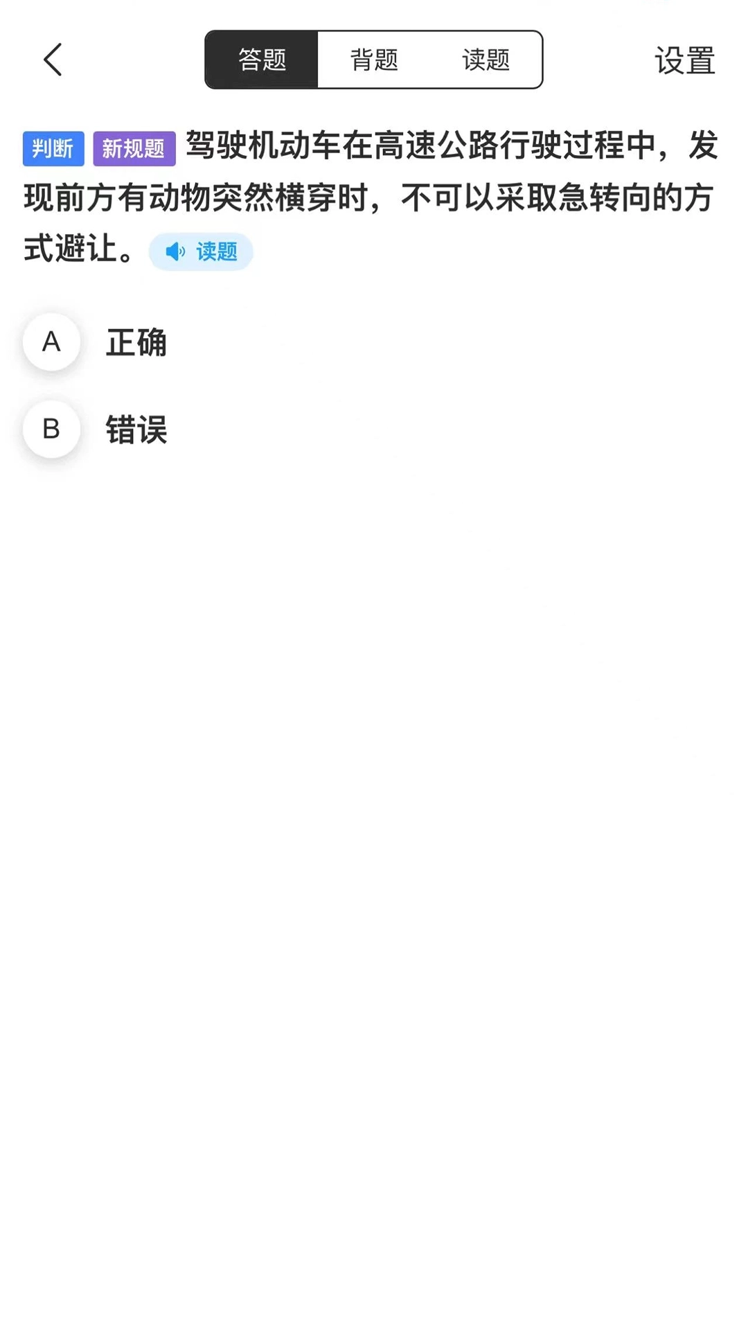 易学驾考手机下载