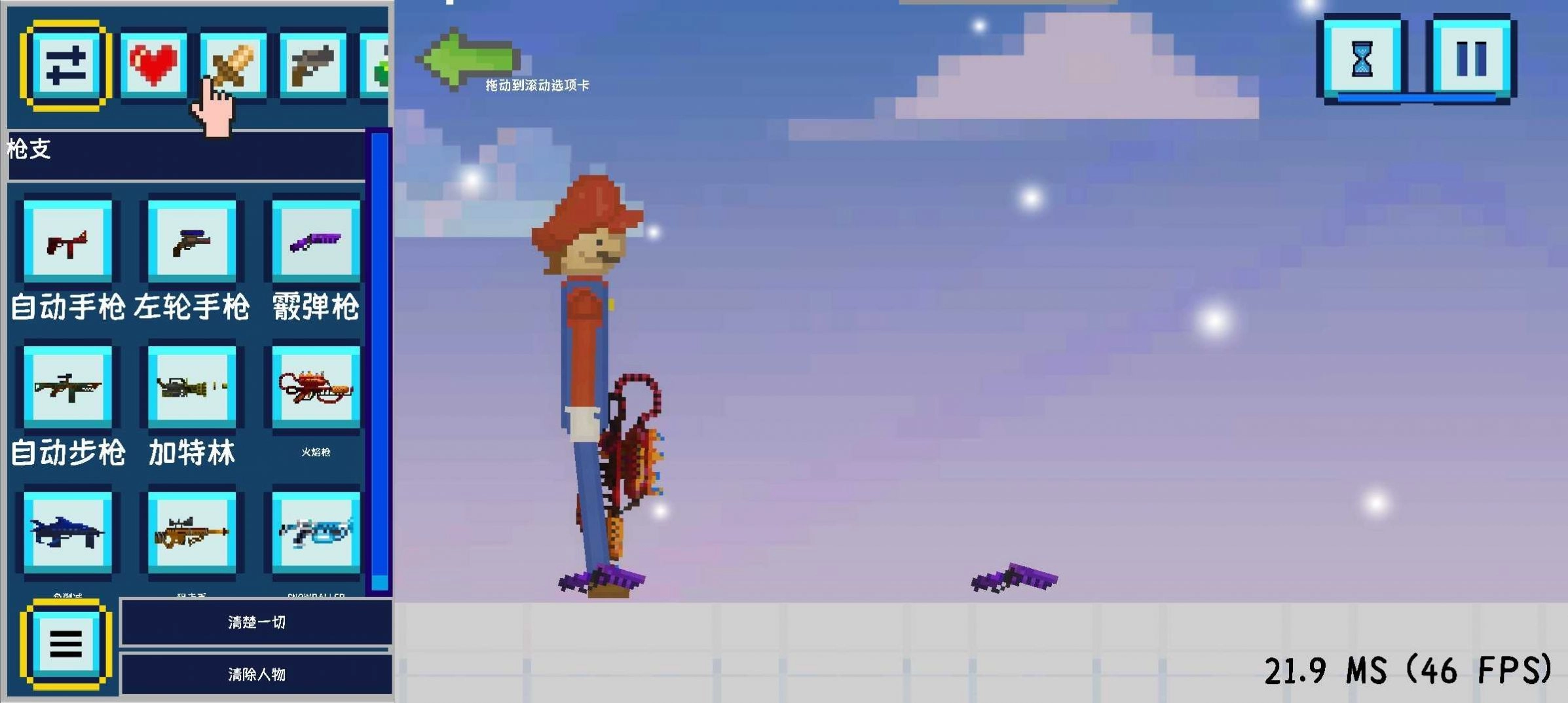 沙盒游乐场模拟3D(2)