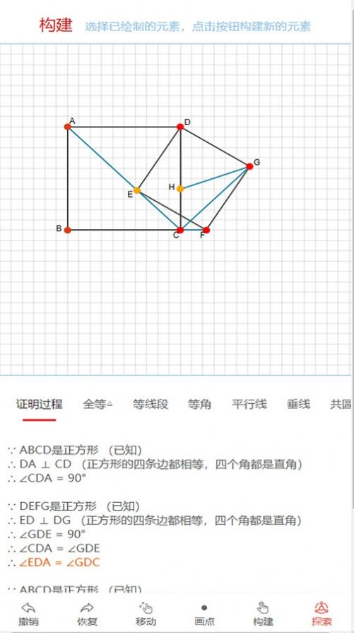 优咖初中数学安卓直装版图2