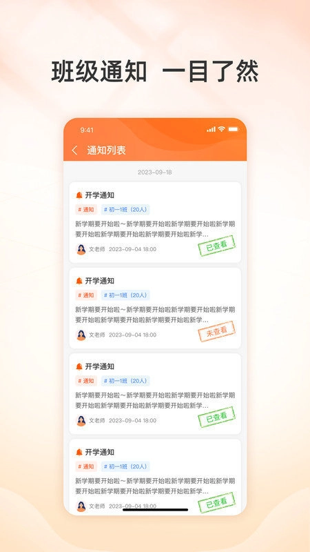 校助手机正版图1