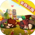 三国全面战争