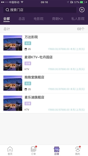 抱抱堂合伙人安卓官方版图1