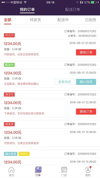 抱抱堂合伙人安卓官方版图3