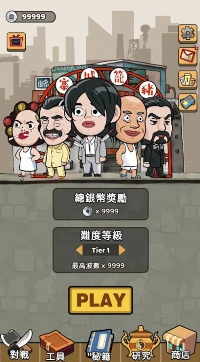 功夫biubiubiu图3